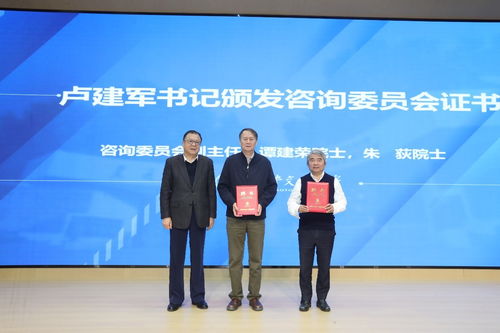 精密微納制造技術全國重點實驗室第一屆學術委員會暨咨詢委員會第一次會議召開