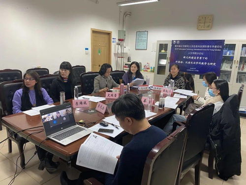 匯智聚賢，共襄學術盛舉 第四屆北京郵電大學信息科技國際青年論壇人文學院分論壇、北京信息技術咨詢服務研討會圓滿舉行
